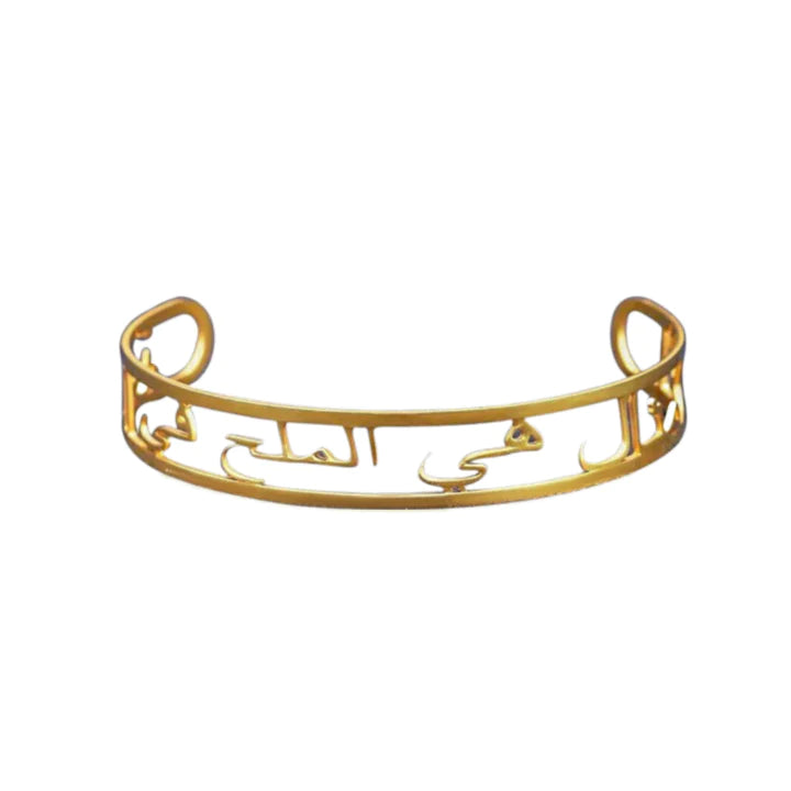 Bracelet avec Nom en Arabe