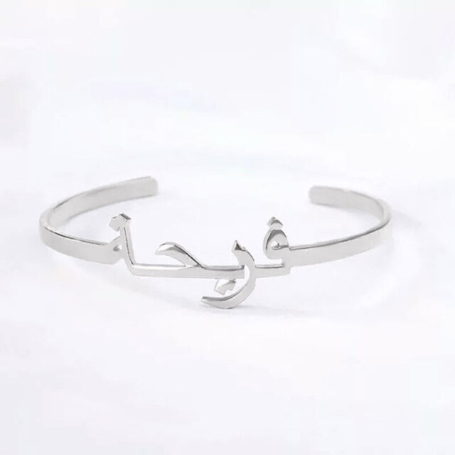 Bracelet Jonc Prénom Arabe-Jamilah™