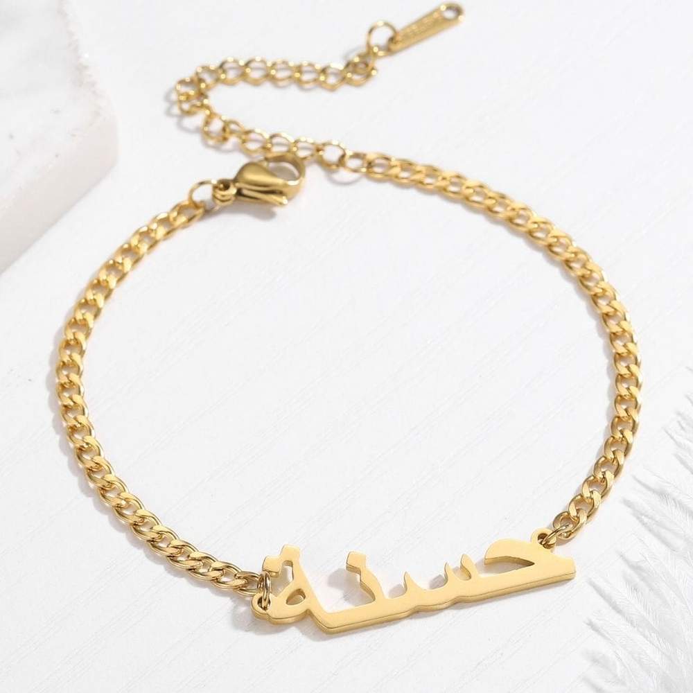 Bracelet Prénom Arabe-Jamilah™