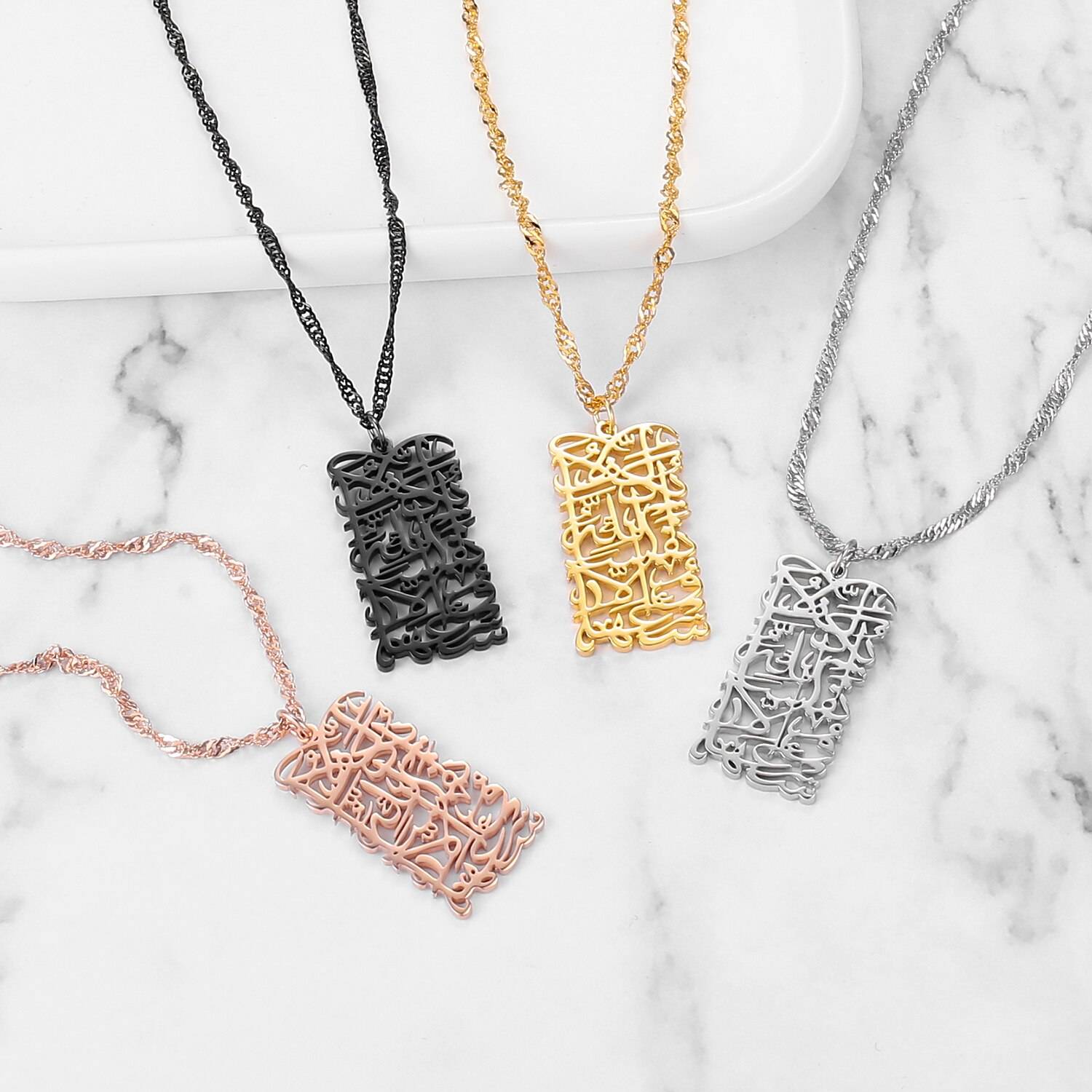 Collier Sourate Al Baqara-Jamilah™