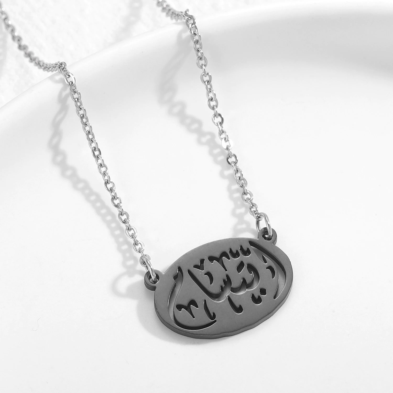 Bundle - Bijoux Personnalisés (Collier + Bracelet + Chevillière)-Jamilah™