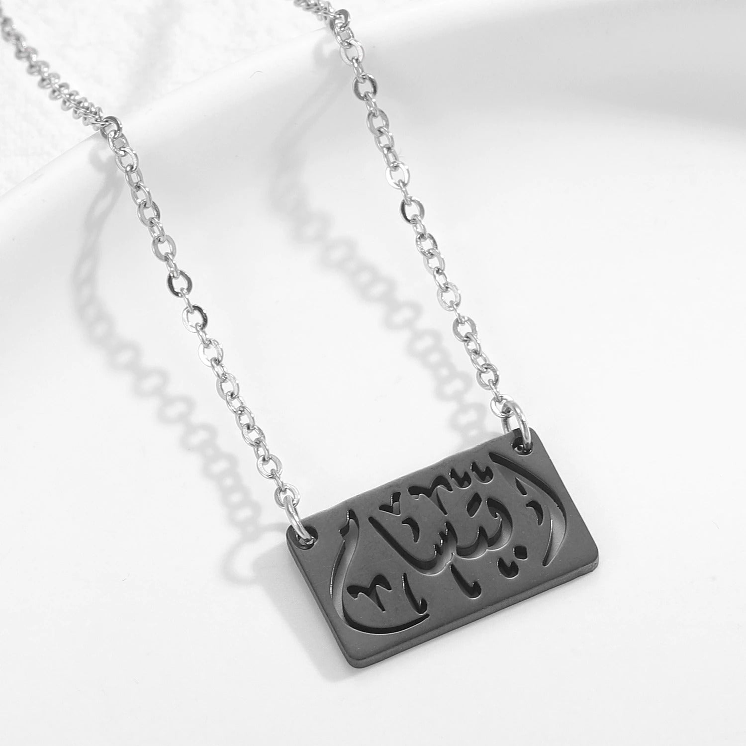 Bijoux Personnalisés Arabe - Bundle-Jamilah™