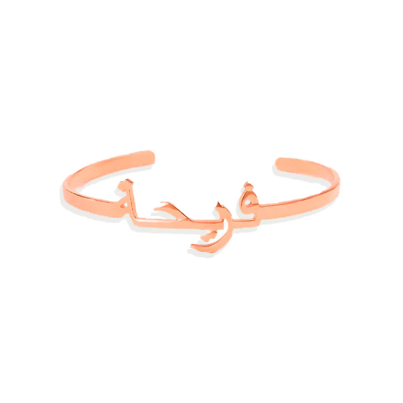 Bracelet Jonc Prénom Arabe