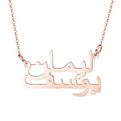 Collier Personnalisé à 2 Noms-Jamilah™