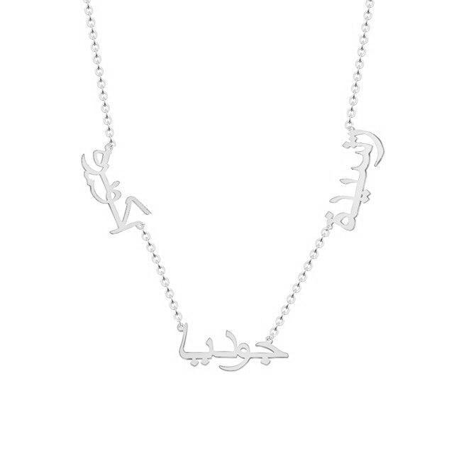 Collier 3 Prénoms en Arabe-Jamilah™