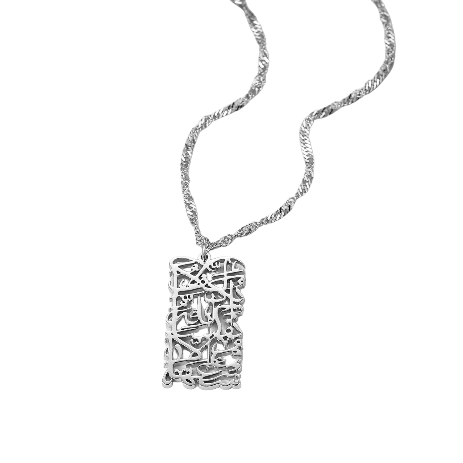 Collier Sourate Al Baqara