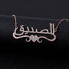 Collier Prénom Arabe - DUBAÏ-Jamilah™