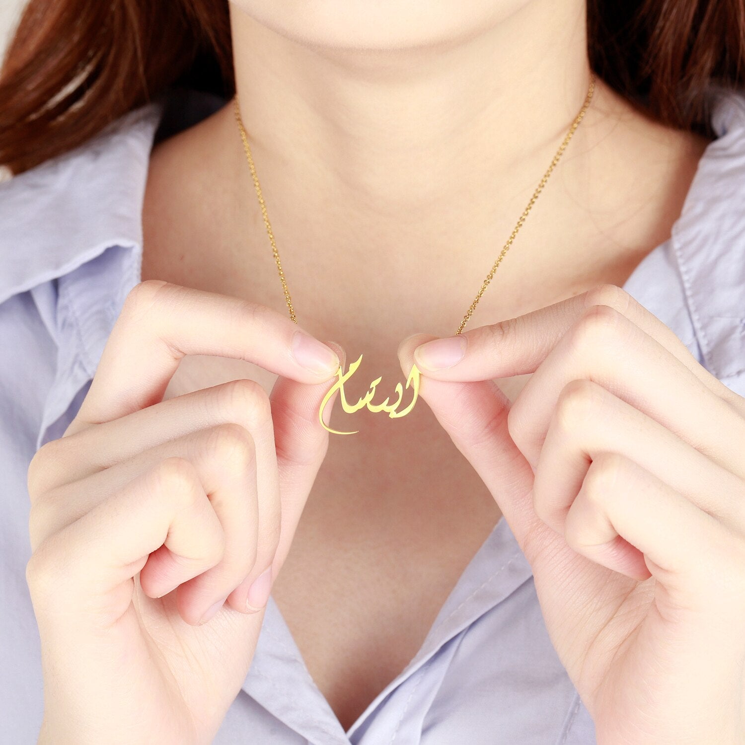 Collier avec Prénom Arabe-Jamilah™