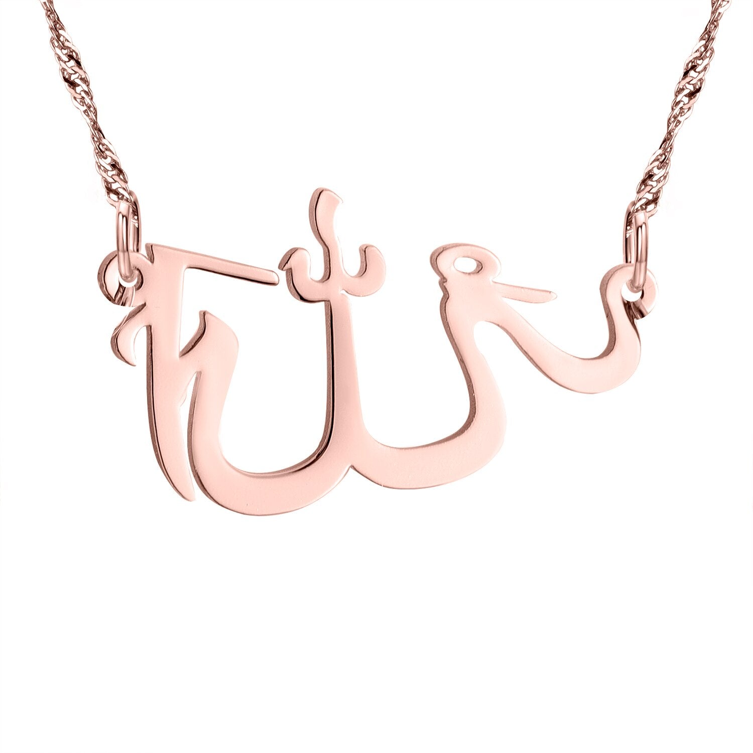 Collier Calligraphie Allah - QADIR-Jamilah™