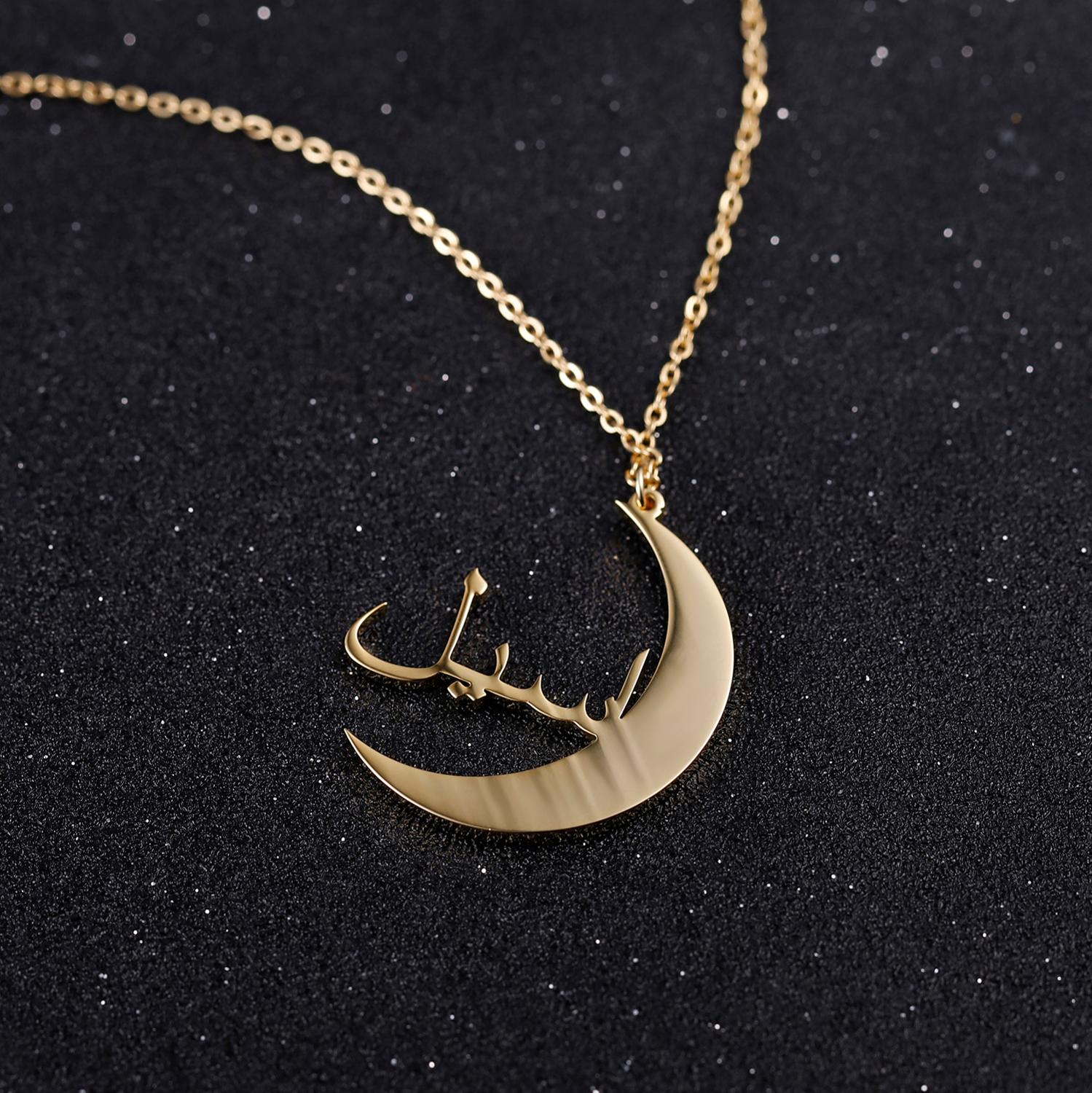 Collier Prénom Arabe Lune-Jamilah™