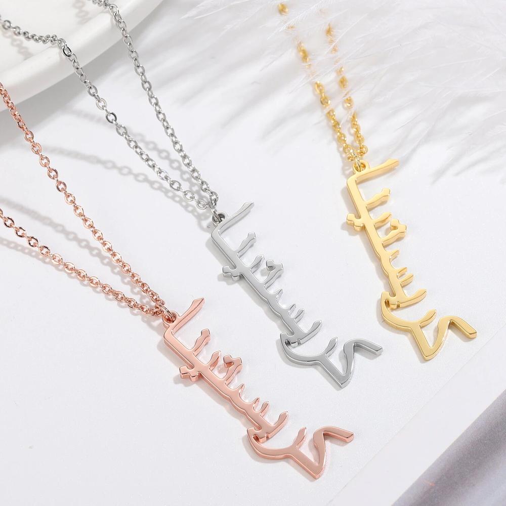 Collier Prénom Arabe Vertical-Jamilah™
