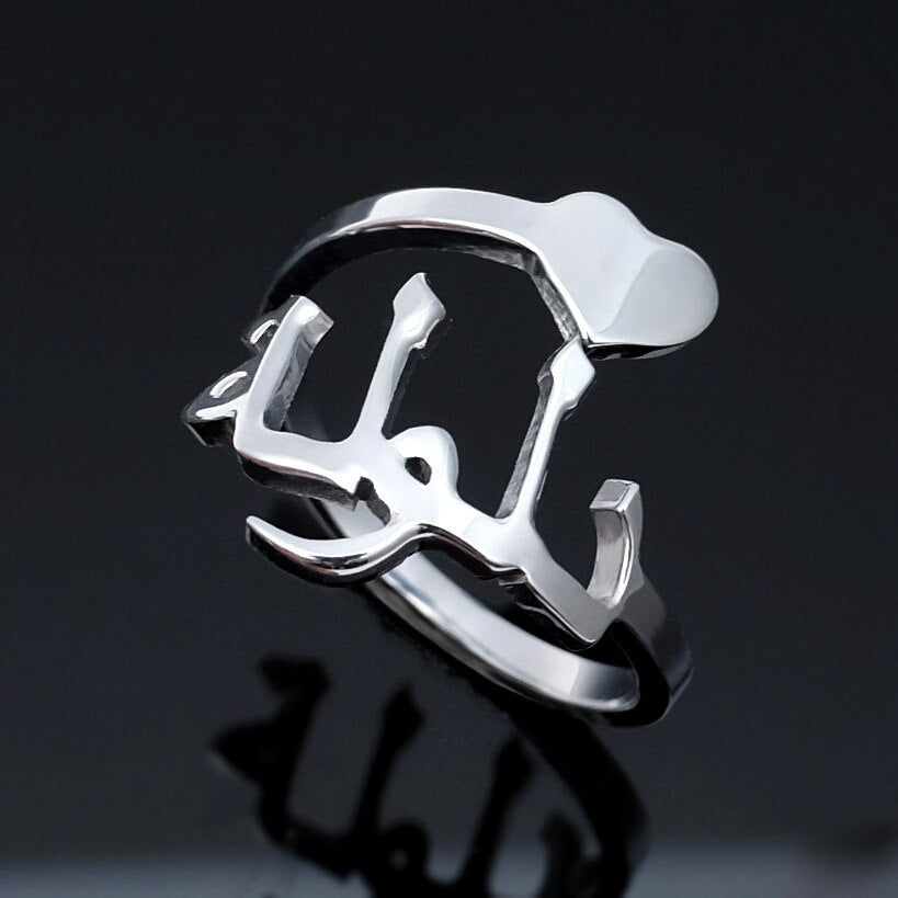 Bague Personnalisable en Arabe-Jamilah™