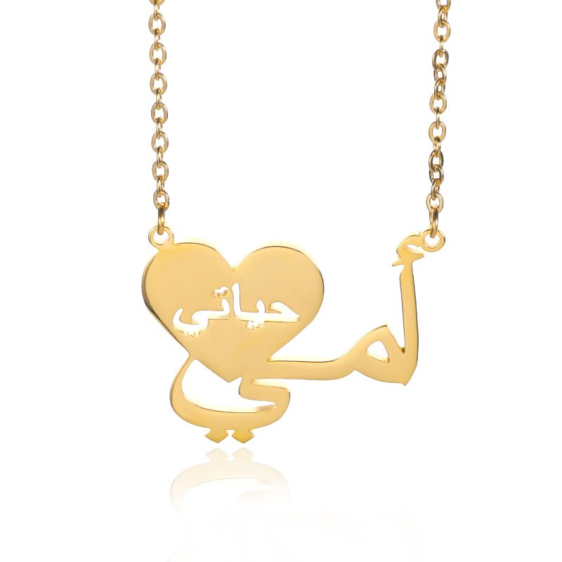 Collier Arabe "Ma maman, ma vie"-Jamilah™