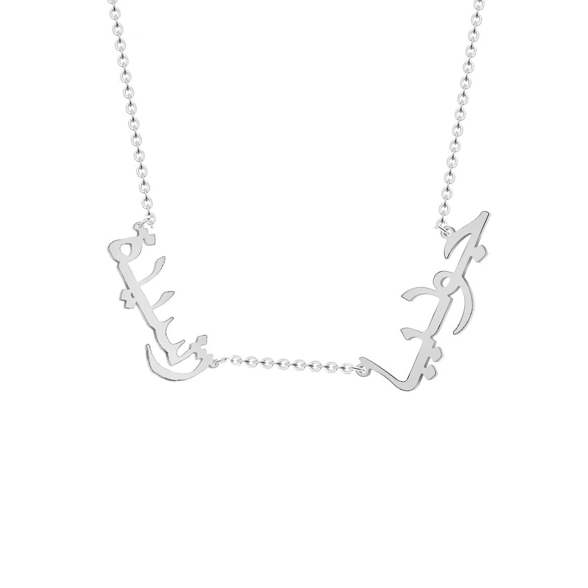 Collier Personnalisé Arabe avec 2 Prénoms-Jamilah™