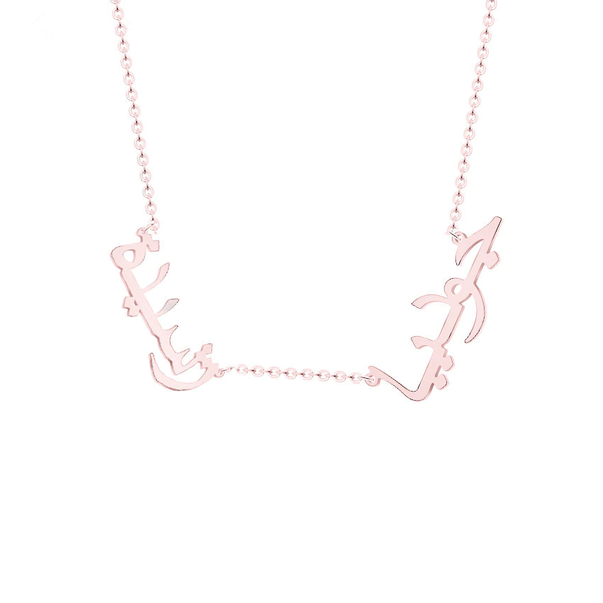 Collier Personnalisé Arabe avec 2 Prénoms-Jamilah™