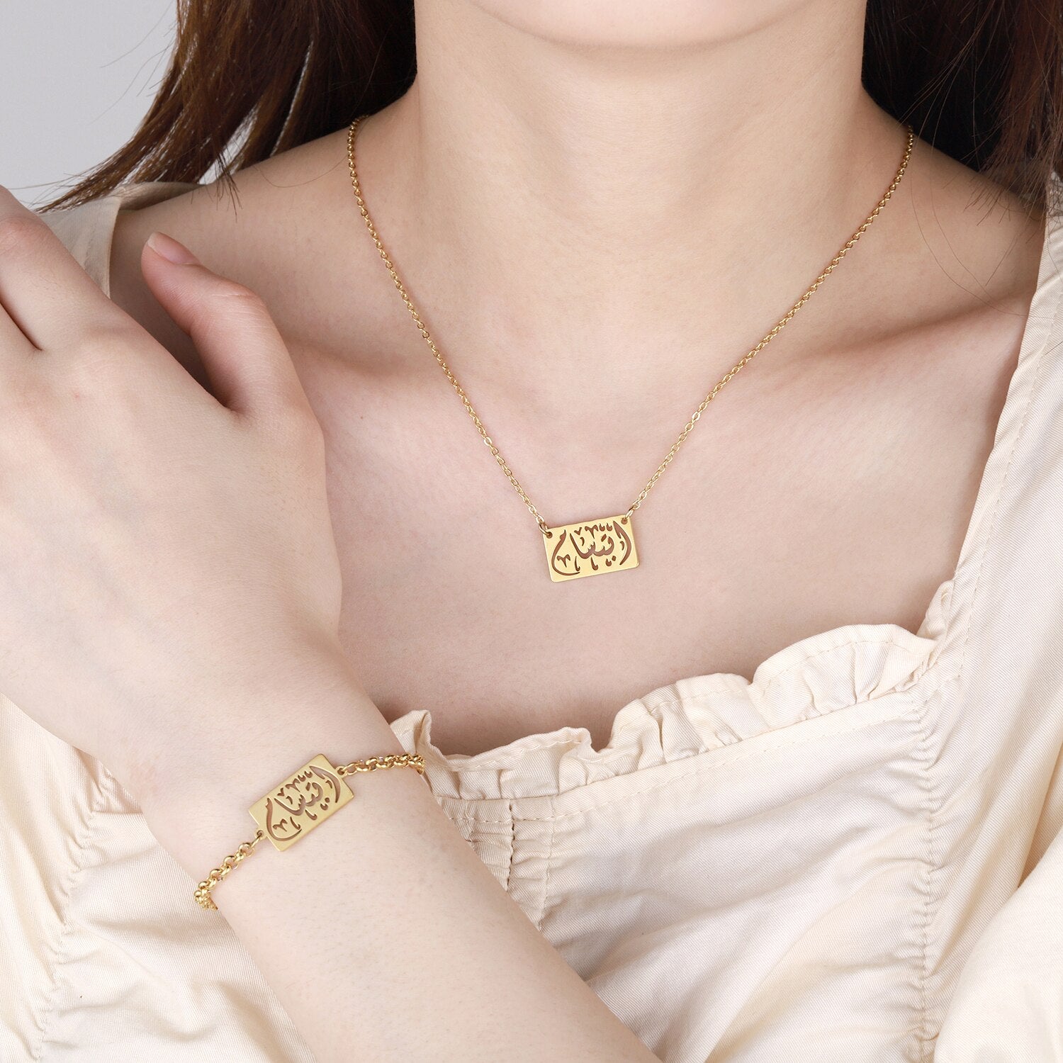 Bijoux Personnalisés Arabe - Bundle-Jamilah™