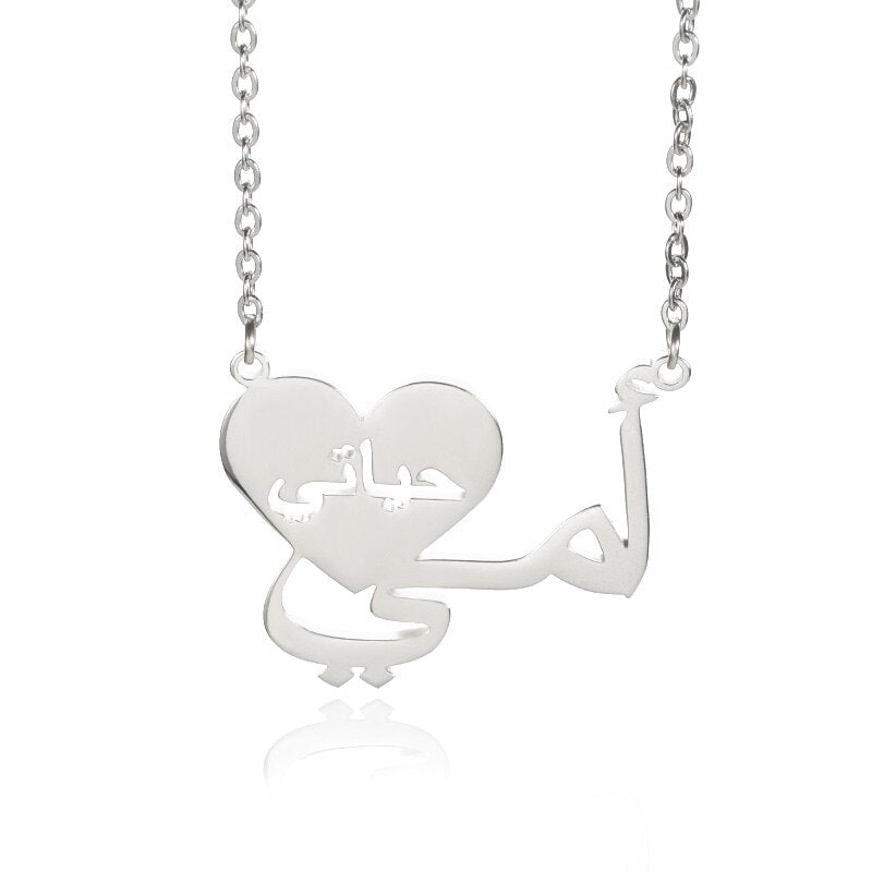 Collier Arabe &quot;Ma maman, ma vie&quot;-Jamilah™