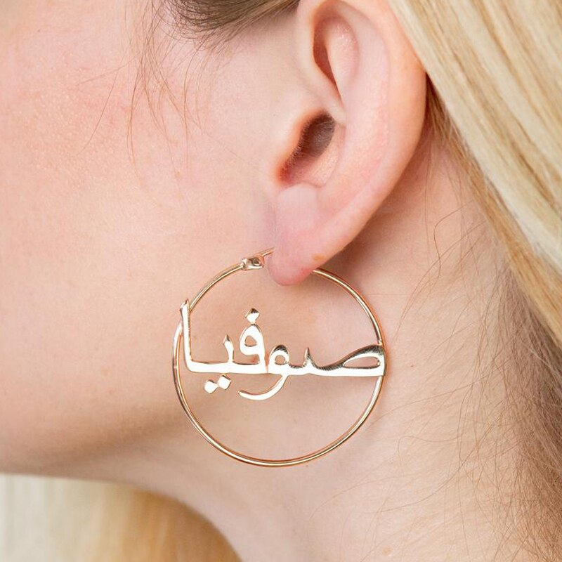 Boucles d&#39;Oreilles Personnalisées - DAYIRI-Jamilah™
