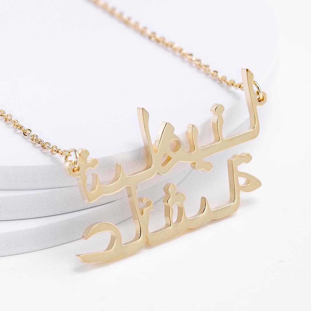 Collier Personnalisé à 2 Noms-Jamilah™