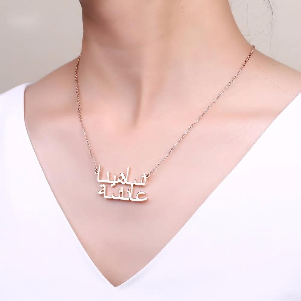 Collier Personnalisé à 2 Noms-Jamilah™