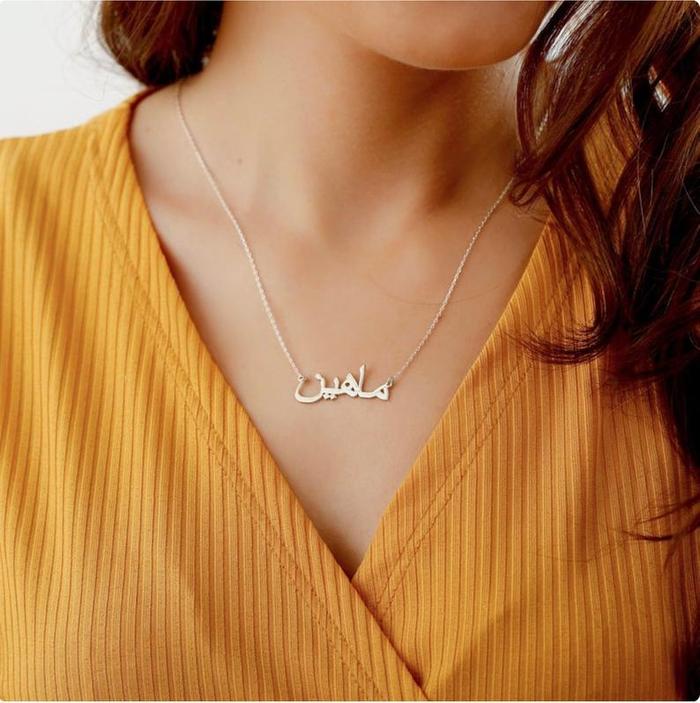 Collier Prénom Arabe - Jamilah™-Jamilah™