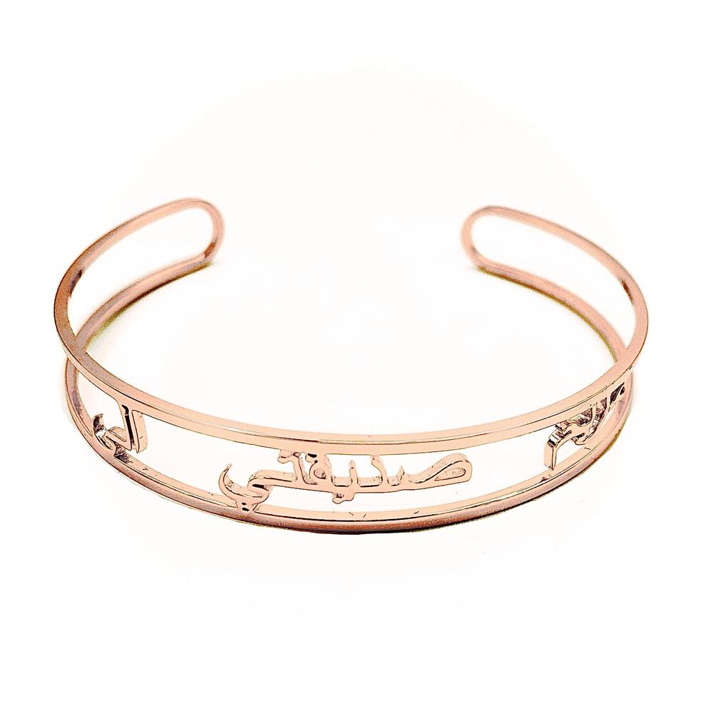 Bracelet avec Nom en Arabe-Jamilah™