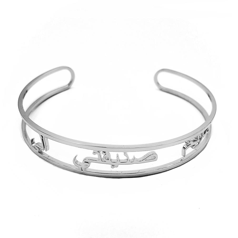 Bracelet avec Nom en Arabe-Jamilah™