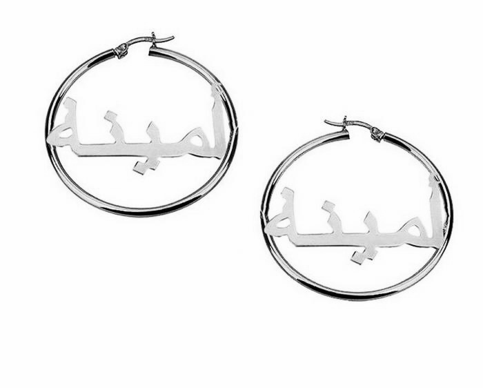 Boucles d&#39;Oreilles avec Écriture Arabe-Jamilah™