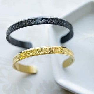 Bracelet Ayat Al Kursi | Jamilah™-Jamilah™