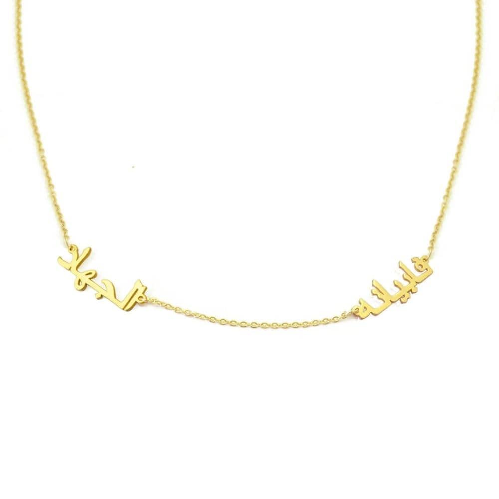 Collier 2 Prénoms en Arabe-Jamilah™