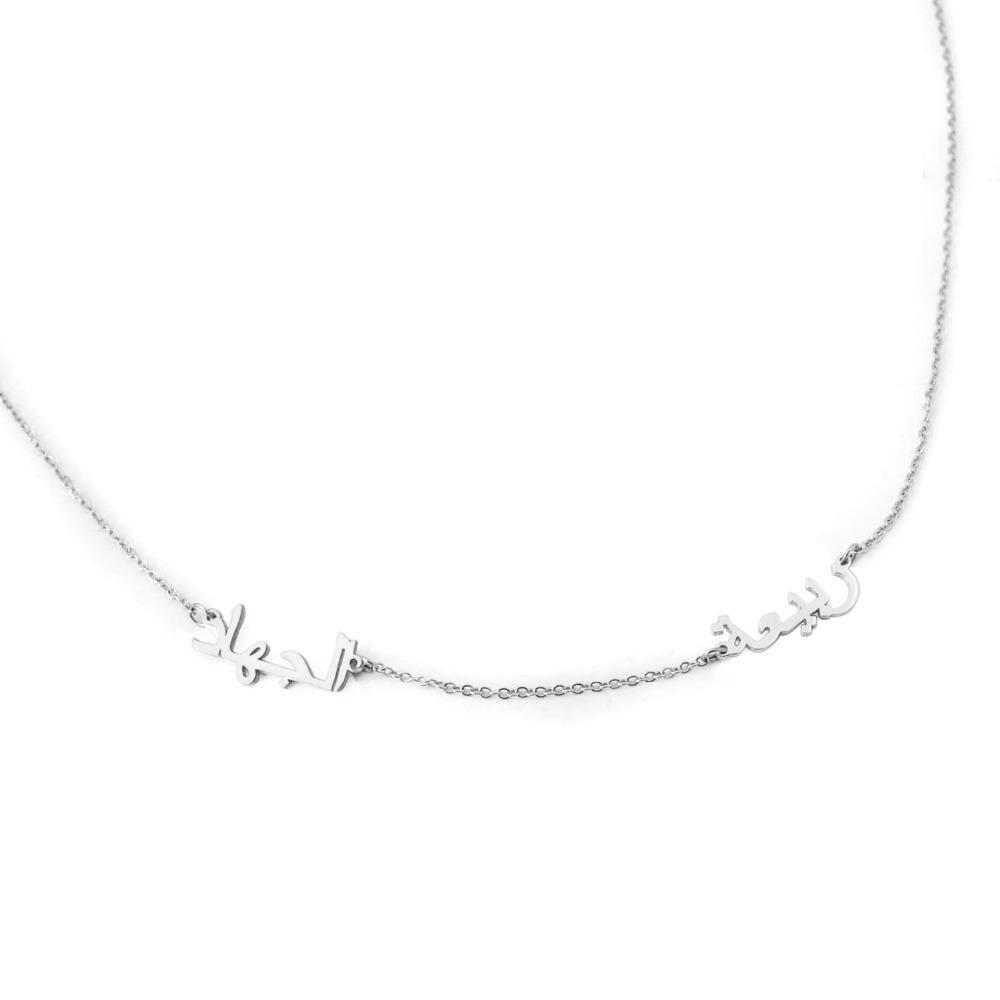 Collier 2 Prénoms en Arabe-Jamilah™