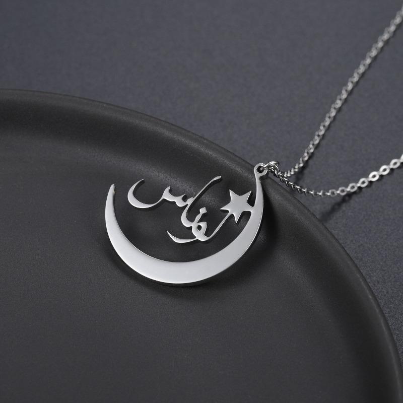 Collier Prénom Arabe - QAMAR-Jamilah™