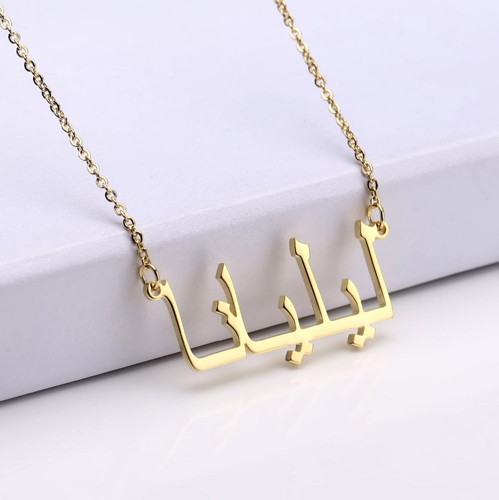 Collier Prénom Arabe - Jamilah™-Jamilah™