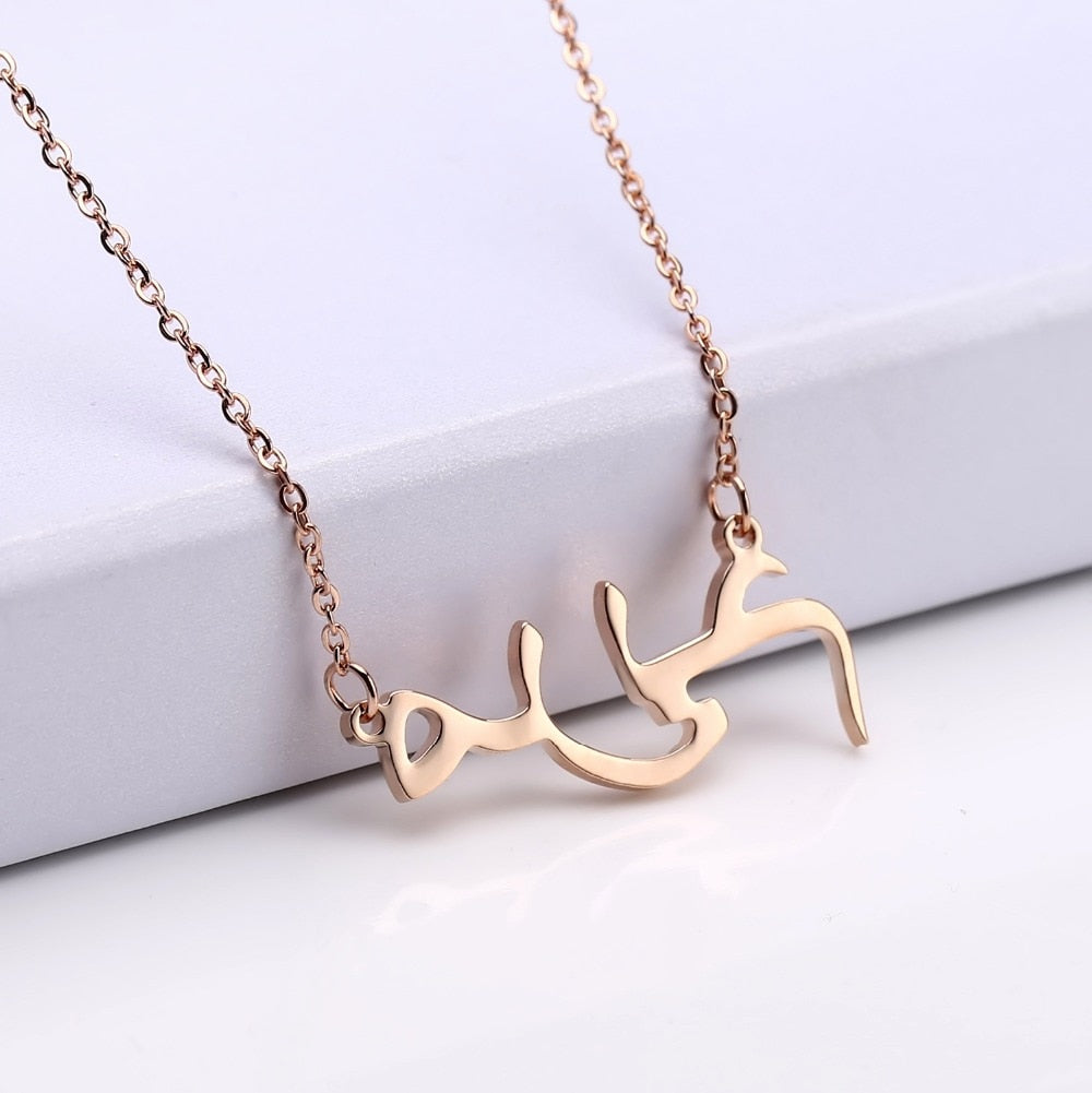 Collier Prénom Arabe - Jamilah™-Jamilah™