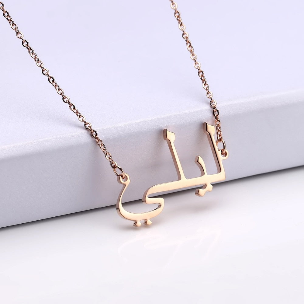 Collier Prénom Arabe - Jamilah™-Jamilah™